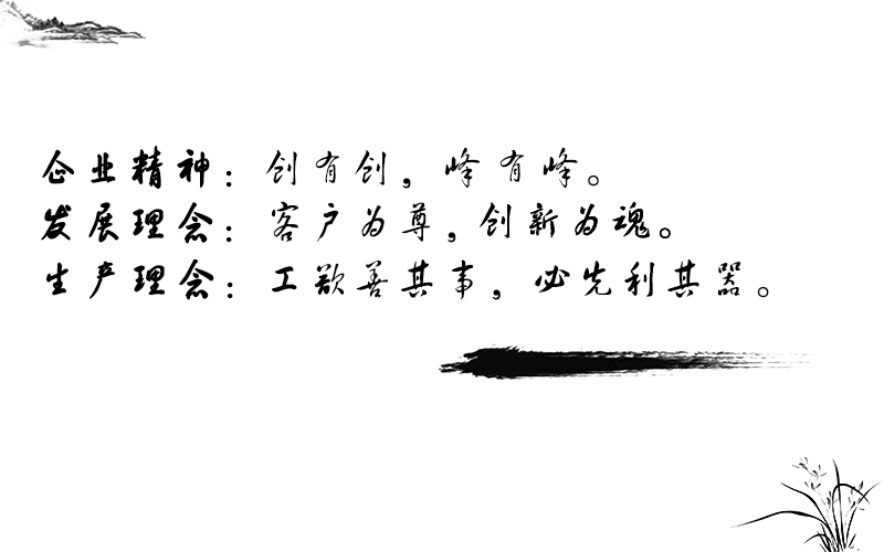 企業文化